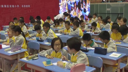 《探索图形》小学数学获奖视频一等奖-张海欢_第十三届小学数学教学改革观摩交流会
