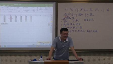 人教2011课标版数学七下-10.2.1《信息技术应用 利用计算机画统计图》教学视频实录-石向阳
