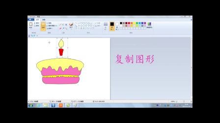 《剪剪贴贴做贺卡》人教版信息技术三上-石泉县熨斗镇中心小学-但蓉-陕西省首届微课大赛