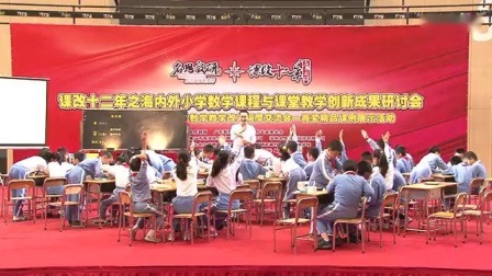 《长方体和正方体》小学数学大赛课优质课观摩视频一等奖教学视频