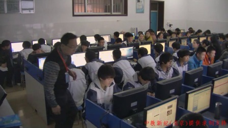 《汉字的编码》山东高中信息技术-穆林海