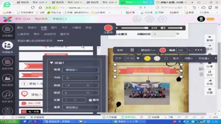 《微信制作》2016人教版版信息技术八上，经开区外国语女子中学：石守杰