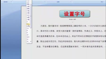 《让文字更漂亮》人教版信息技术五上-延安实验小学-梁佳-陕西省首届微课大赛