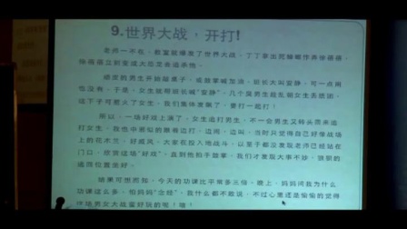 《学写日记》小学语文三年级名师作文课教学视频-千课万人习作五度训练研讨观摩会-何绮华