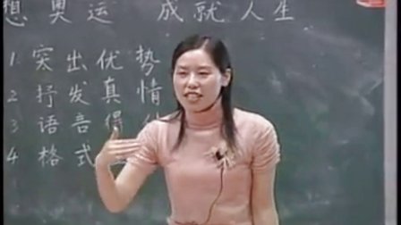 中国名师作文教学《梦想奥运，成就人生》四川大学附小现场课，湖北省荆州市沙市大赛巷小学：陈如影