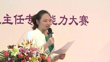 广东省第六届班主任能力大赛-初中-郑娟老师