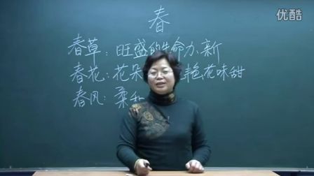 人教版初中语文七年级《春03》名师微型课 北京刘慧