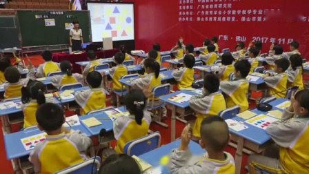 《分类与整理》小学数学获奖视频一等奖-邱燕_第十三届小学数学教学改革观摩交流会