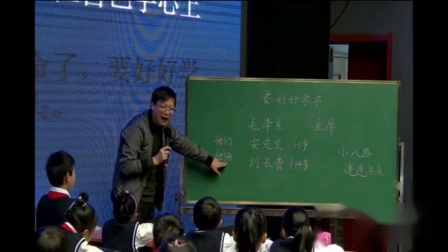 《识字写字示范课》小学语文名师教学视频-薛法根
