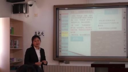 中学综合实践《课题的选择与转化》说课 北京潘燕（北京市首届中小学青年教师教学说课大赛）