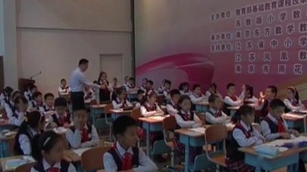 《轴对称图形的认识》苏教版小学数学四年级教学观摩课-贲友林特级教师-全国苏教版小学数学第五届教学观摩会