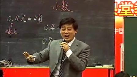 《认识小数》小学数学三年级名师公开课视频-特级教师许卫兵
