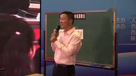 《整十数除两位数的笔算除法》人教版小学数学三年级获奖教学视频-核心素养示范课观摩