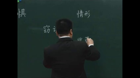 青年名师小学语文陈德兵执教《窃读记》