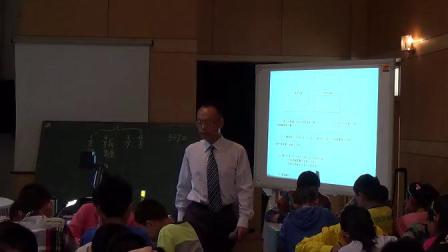 《认识分数单元》小学数学五年级名师优质课观摩视频-特级教师翟运胜经典课例