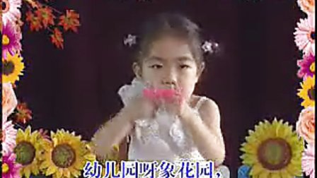 幼儿园幼儿手指操教学视频小班(上)_手指操