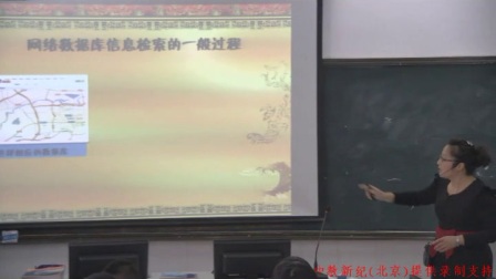 《网络信息库的数据检索》山东高中信息技术-程琴