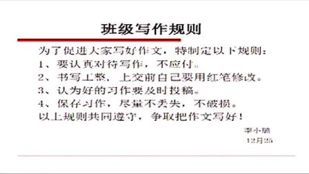 《写作文办大事》语文名师习作指导教学视频-何捷