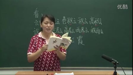 人教版初中语文七年级《看云识天气》名师微型课 北京汪烨