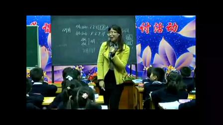《年月日》小学数学三年级有止咳视频-特级教师袁晓萍