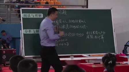 《求一个数是另一个数的几倍》人教版数学三年级优质课获奖视频-李文钊老师-长沙2018年全国小学数学核心素养观摩会