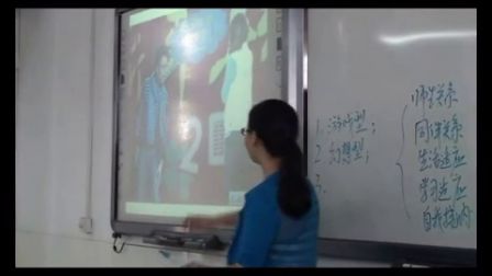 《走进心理健康》教学课例（高一心理健康，深圳第二高级中学：李路荣）