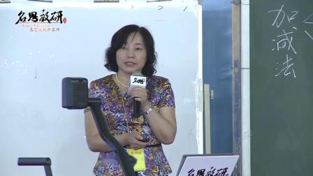 《日本小学数学的课程目标及其落实》李淑文 第十二届全国小学数学核心素养获奖视频