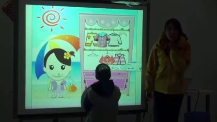 第五届电子白板大赛《我的小衣柜》（幼儿园小班社会活动，南京市建邺区实验幼儿园：印雅婷）