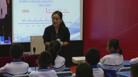 《除数是两位数的除法》小学数学获奖视频一等奖-邵玲_第十三届小学数学教学改革观摩交流会