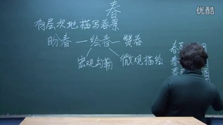 人教版初中语文七年级《春01》名师微型课 北京刘慧