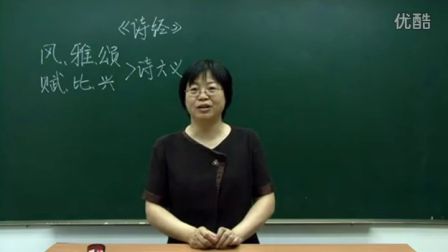 人教版初中语文九年级《诗经两首01》名师微型课 北京刘慧
