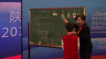 《小数除法》人教版小学数学五年级名师示范观摩课-吴正宪-全国小学数学核心素养示范课观摩