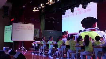 《分数乘法》小学数学名师优质课视频-罗鸣亮