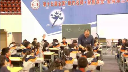 《讲绘本故事练习表达》名师习作指导教学视频-福州教育研究院何捷