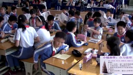 《合作力量大》教学课例（小学五年级心理健康，育才第四小学：李楚杏）