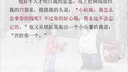 2016年微课评比特等奖获奖作品《如何感悟人物的形象》（北师大版语文四上，曾桂花）