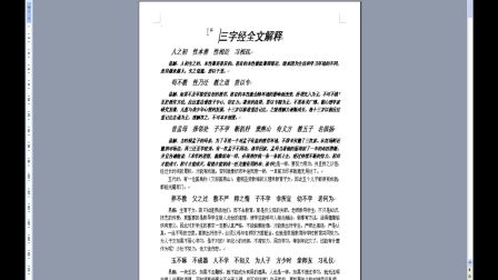 《word中几种加密的方法》陕教版信息技术八年级-石泉县后柳初中-张文超-陕西省首届微课大赛