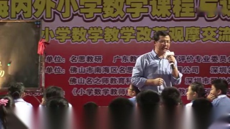 《行程问题练习课》小学数学大赛优质课视频一等奖教学视频及报告-顾亚龙