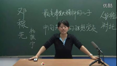 人教版初中语文七年级《邓稼先》名师微型课 北京张晓明