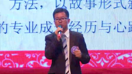 广东省第六届班主任能力大赛-高中-罗涛老师