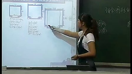 《组合图形的面积》数学教学视频-第四届SMART杯一等奖