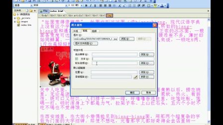 《框架网页制作》陕教版信息技术八年级-铜川市泰山中学-贺红艳-陕西省首届微课大赛