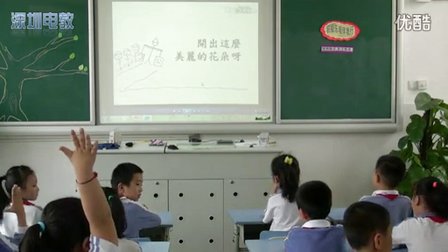 《积极乐观伴我行》教学课例（小学三年级心理健康，吉祥小学：钟博琳）