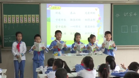 青年名师小学语文陶红松《识字四》