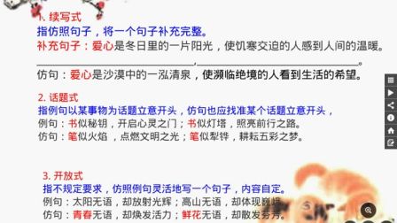 2016年微课评比一等奖获奖作品《小学生如何仿写句子》（北师大版语文五下，马玉玲）