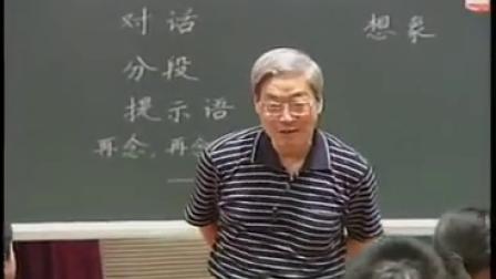 中国名师作文教学《对话作文》成都市红光小学现场课，特级教师：于永正