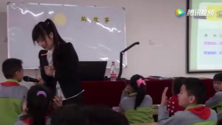 青年名师小学语文耿玉苗《编故事》三年级