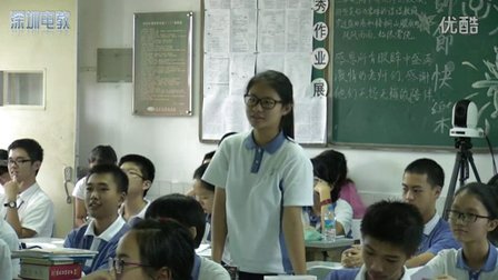 2015深圳市优质课《认清自我，充满自信 让高中生活充满阳光》冀教版高一班会，深圳外国语学校：童娈娈