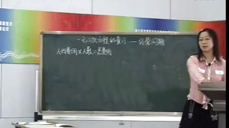 初中数学优质课教学视频《一等奖一元二次方程》陈秋月