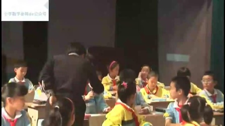 《分数的初步认识 》小学数学三年级名师公开课视频-特级教师许卫兵